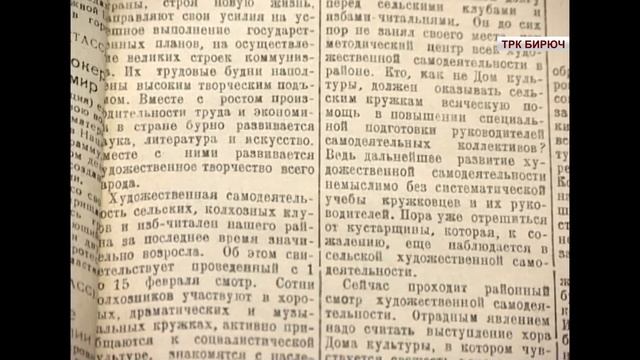 История Красногвардейского района на страницах газеты "Буденовец" смотреть онлайн