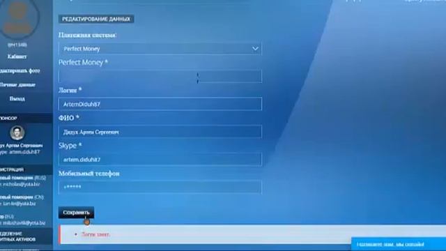 Зарабатываем с #YOTA! Как зарегистрироваться!