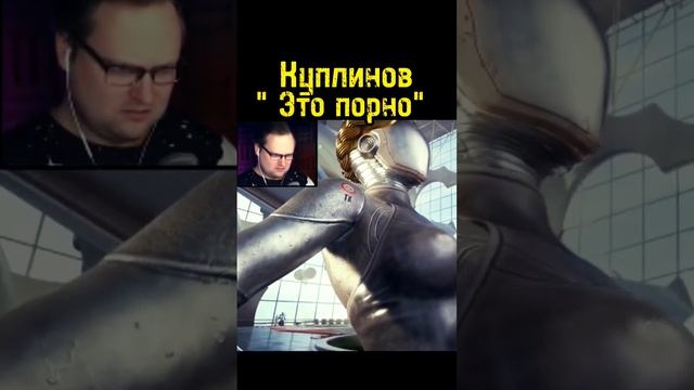 Kuplinov проходит Atomic Heart #kuplinovplay #kuplinov #atomicheart #куплинов #shorts #youtubeshort смотреть онлайн