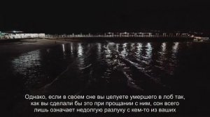 К чему снится целовать умершего? Толкование сна и его значение по сонникам Хассе и Ванги