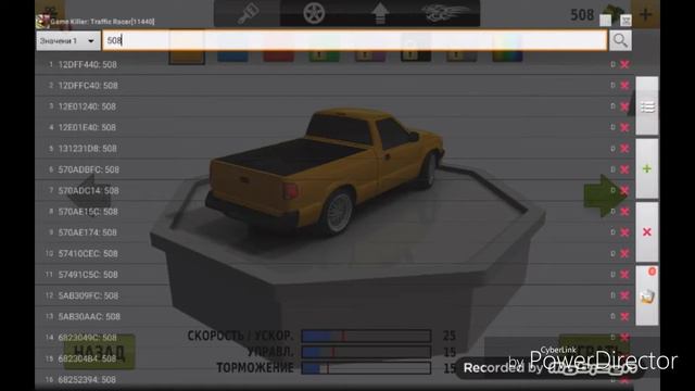 Как взломать трафик ракер на андройд через гейм киллер смотреть онлайн