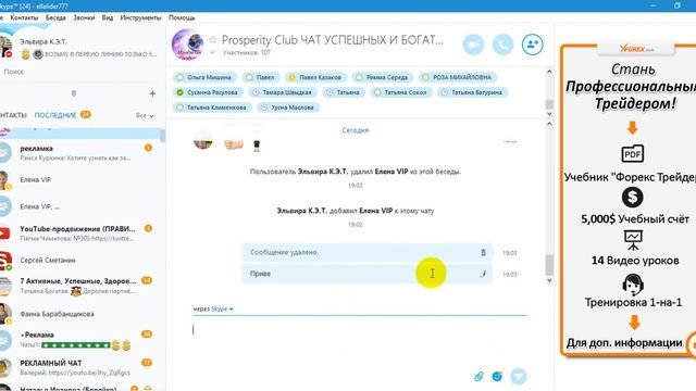 Некоторые фишки по работе в скайпе Как добавлять участника в групповой разговор в Skype смотреть онлайн