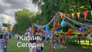 Казань сегодня (11 июня, 2022)