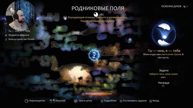 ПОТЕРЯ КВОЛОКА И ПОБЕГ ОТ ЧЕРВЯ ➤ ORI AND THE WILL OF THE WISPS [Прохождение на ХАРДЕ ч9] смотреть онлайн