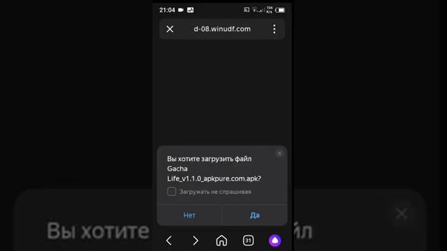 как скачать старую версию гача лайф смотреть онлайн