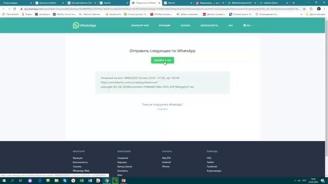 Блок 1. Инструменты от компании. Тема 3. Электронный каталог. смотреть онлайн