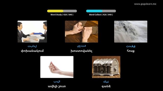 Սովորեք Արաբերեն նկարներով | Արաբերեն բառապաշար Քնելիս լսելիս | Golearn смотреть онлайн