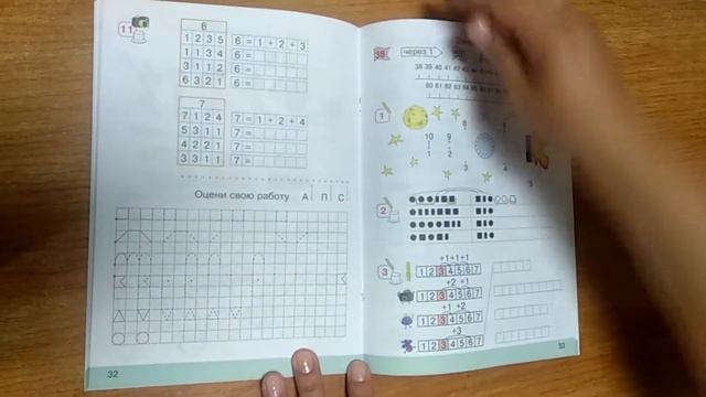 Репетитор по математике. 1 класс смотреть онлайн