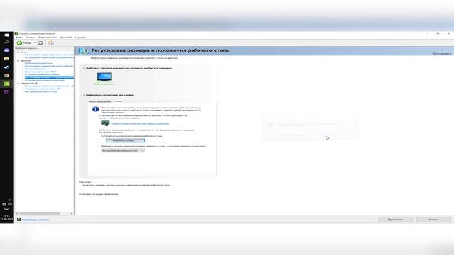 Как играть в разрешении 4:3 в границах 16:9 на широкоформатном мониторе. смотреть онлайн