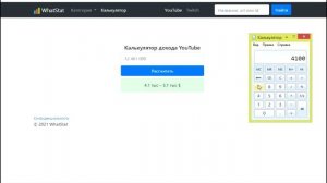 Рыбалка Сибирский Странник 2021. Обзор канала. Сколько зарабатывает на YouTube?