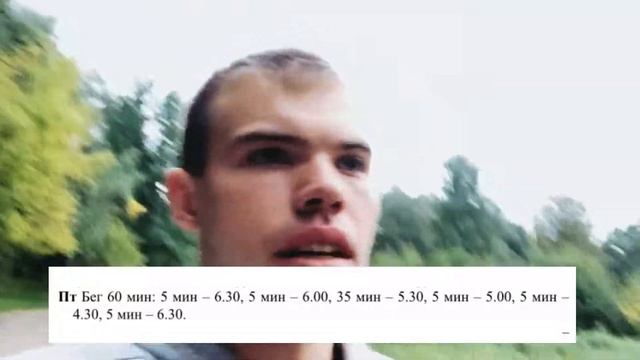 #3 Подготовка к Марафону 42 км / Как пробежать марафон? смотреть онлайн