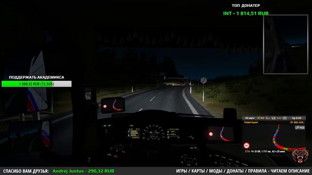 ✔️СТРИМ Euro Truck Simulator 2 - ЕТС 2✔️ИГРАЮ В Multiplayer. ПОКУПАЮ ГАРАЖИ И НОВЫЕ ГРУЗОВИКИ✔️#033 смотреть онлайн