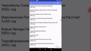 Будущее Вселенной - 2 ЧАСТЬ