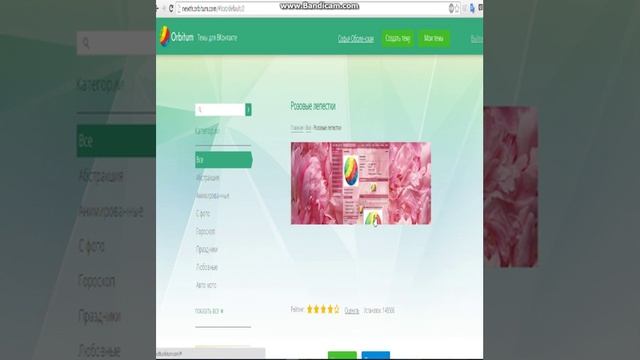 Как красиво оформить свою страницу вк #3 смотреть онлайн