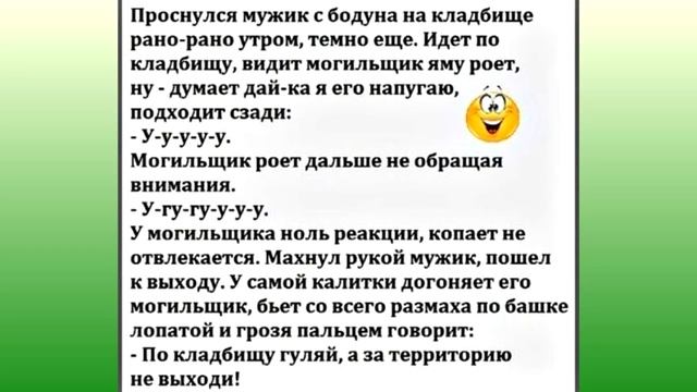 Подборка Отличных Анекдотов! Анекдоты Онлайн! Короткие Приколы! Смех! Юмор! Позитив! смотреть онлайн