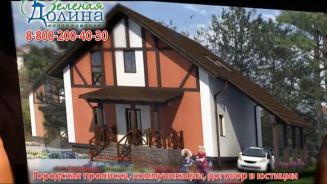Green Valley 8 смотреть онлайн