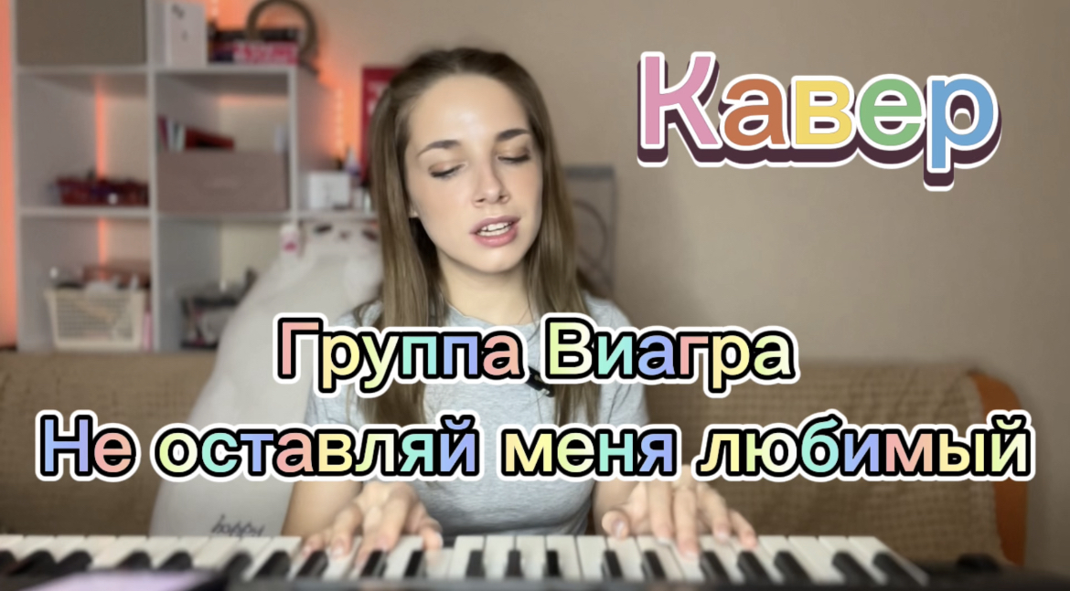 Группа ВиаГра - Не оставляй меня любимый смотреть онлайн
