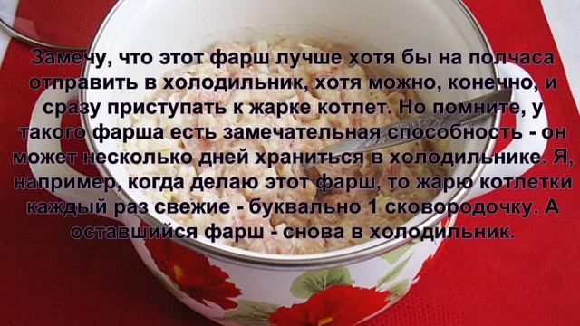 Очень ПРОСТО и ВКУСНО котлеты куриные. смотреть онлайн