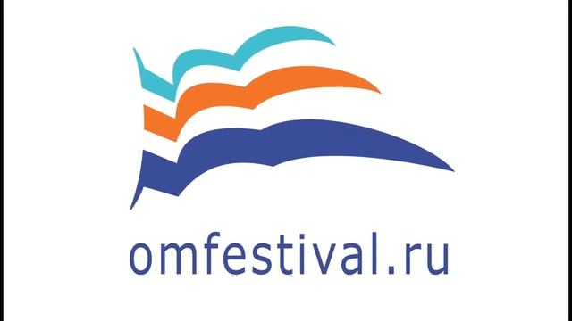 ОМФЕСТ-2019 смотреть онлайн