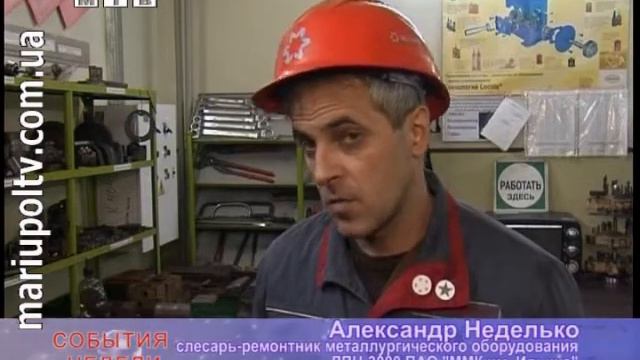 События недели 26.01.2014 (герой труда, Александр Неделько) смотреть онлайн