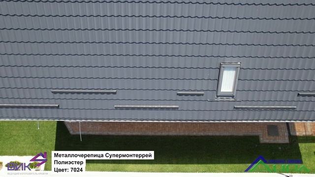 Металлочерепица Супермонтеррей Полиэстер 7024 смотреть онлайн