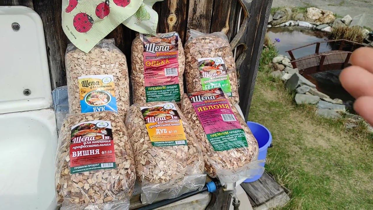 Щепа для копчения смотреть онлайн