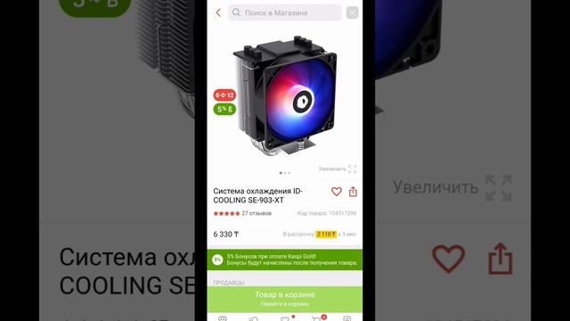 Игровой ПК на I3 12100f RTX 3060 за 355 000 тенге #пк #компьютер #kaspi #kaspikz #i312100f #rtx306 смотреть онлайн