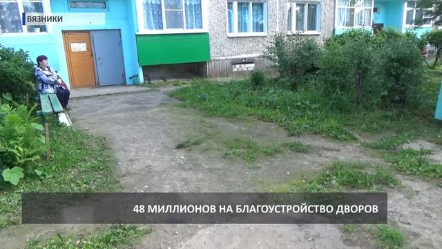 2017 06 23 HD Вязники ЖКХ смотреть онлайн