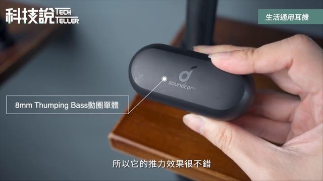 2020年最新真無線藍牙耳機橫評！上半年17款真無線藍牙耳機 推薦 兼具CP值丨AirPods Pro, Sony, Anker, Monster, TaoTronics丨Techteller科技說 смотреть онлайн