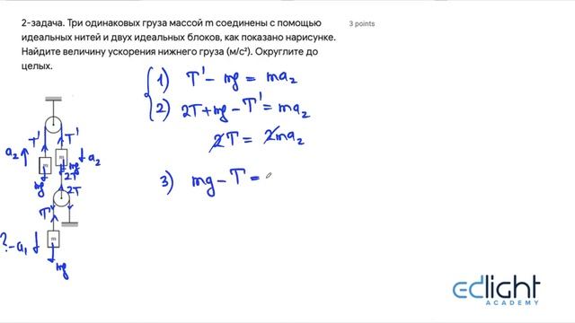 21-Физика(рус). Решение экзамена. Сила натяжения нити. Закон сохранения длины нити смотреть онлайн