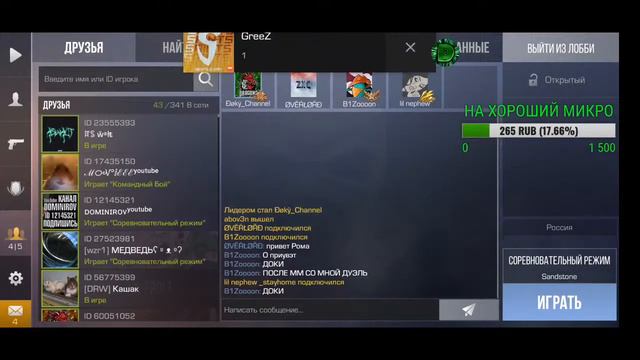 СТРИМ ПО STANDOFF 2 (РАЗДАЧА НА 290 САБОВ) смотреть онлайн