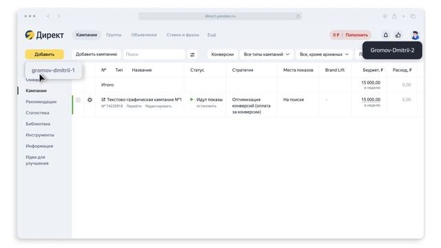 Управляющий аккаунт в Яндекс Директе. Новый уровень доступа для управления командами смотреть онлайн