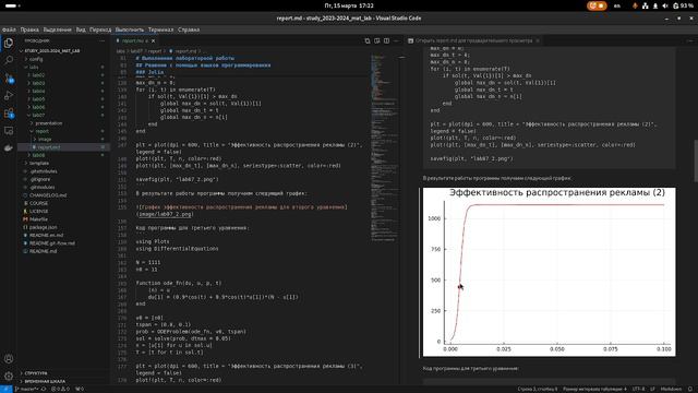 Отчет к лабораторной работе 7