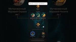 The Ants:Underground Kingdom как создать фермы что качать как развивать