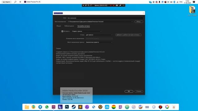 Adobe Media Encoder - не работает Proxy. смотреть онлайн