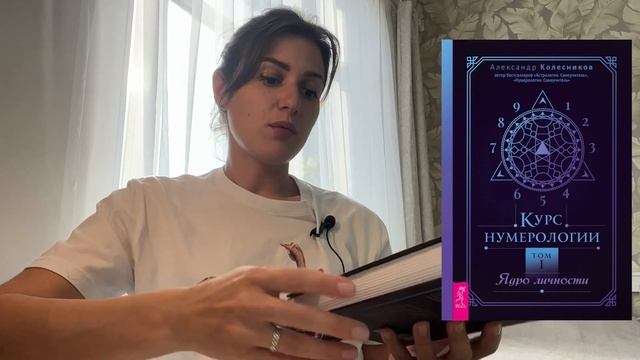 Мои рекомендации книг по нумерологии смотреть онлайн