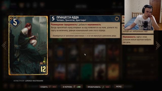 Гвинт! Лучшие колоды в игре. Best decks in game. смотреть онлайн