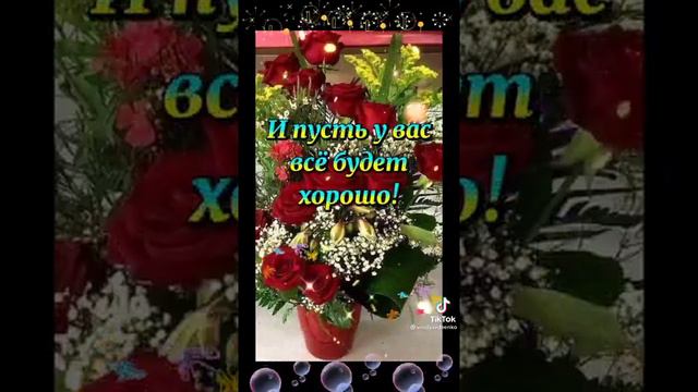 Удачной недели и хорошего настроения😊 смотреть онлайн