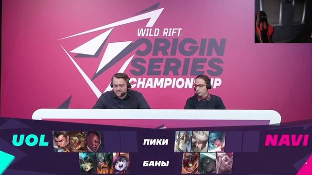 СМОТРИМ ТУРНИР ORIGIN SERIES Championship | League Of Legends: Wild Rift СТРИМ