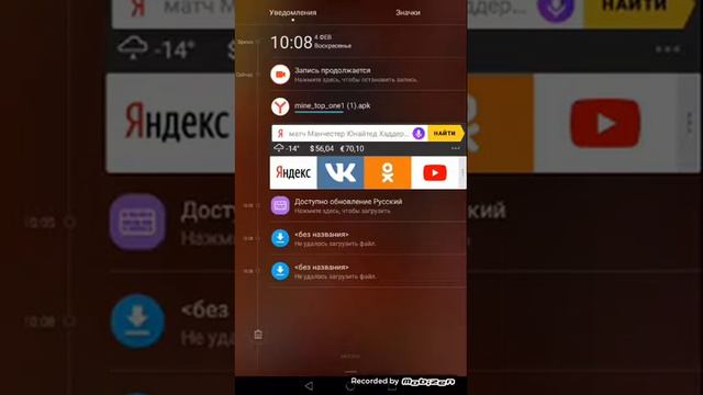 Как скачать Minecraft на Android смотреть онлайн