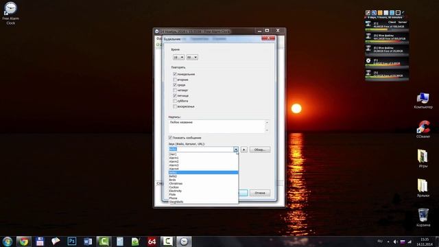 Будильник на компьютер. Скачать, установить и поставить! смотреть онлайн