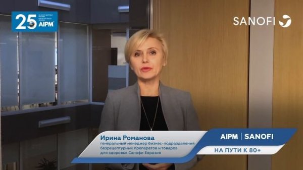 Irina Romanova Sanofi