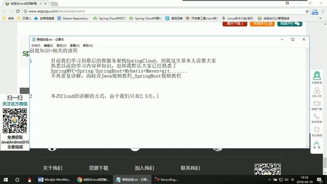 01 尚硅谷 SpringCloud 前提概述 смотреть онлайн