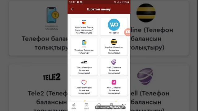 Ақша салу ақша шешу/Олимпбет смотреть онлайн