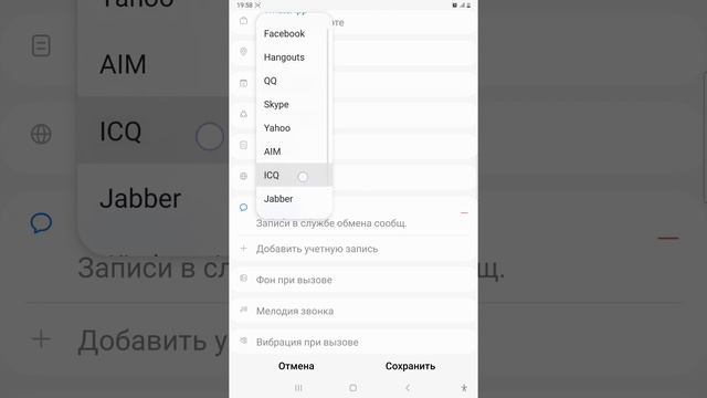 Как добавить социальные сети на номер в Samsung смотреть онлайн