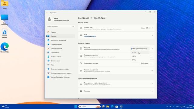 Как изменить размер значков рабочего стола Windows 11 смотреть онлайн