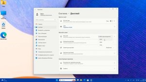 Как изменить размер значков рабочего стола Windows 11