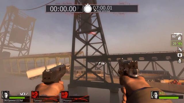 Left4Dead2|Баг на карте Приход(мост)|полный гайд| смотреть онлайн