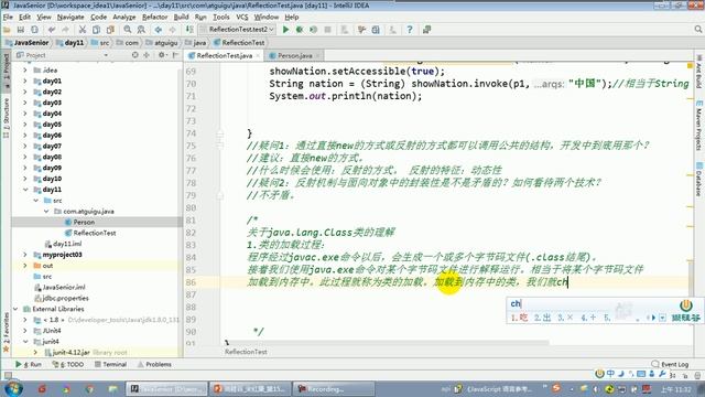 【day28】11 尚硅谷 Java语言高级 Class类的理解 смотреть онлайн