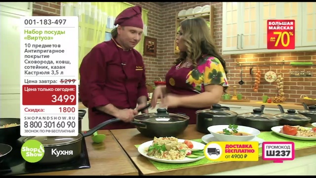 Shop & Show (кухня). 001183497 Набор Посуды Виртуоз смотреть онлайн